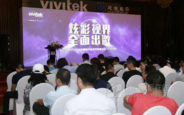 Ųҕ磬ȫ Vivitek(Ӎ)2018Ї(gu)^(q)a(chn)Ʒչʾ(hu)L(zhng)ɳվek