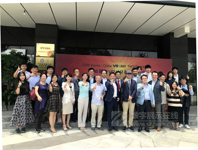 玖的出席中韓VR/AR科技交流會 共商產業發展版圖