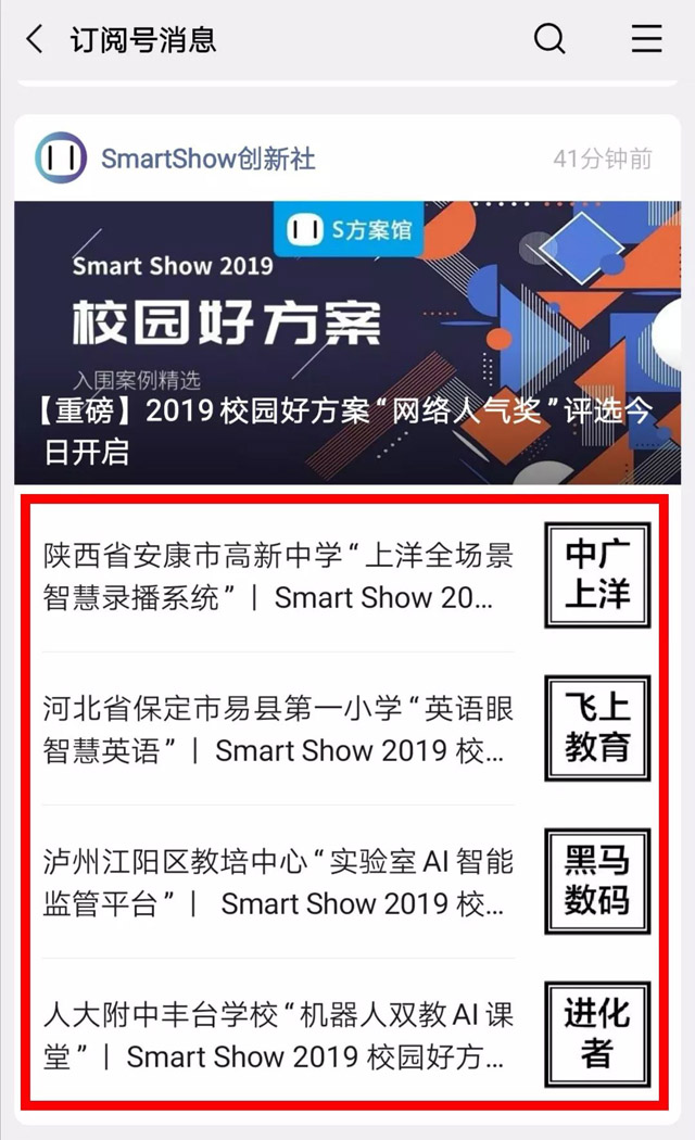 Smart Show 2019У@÷Ñ˚⪄(jing)_