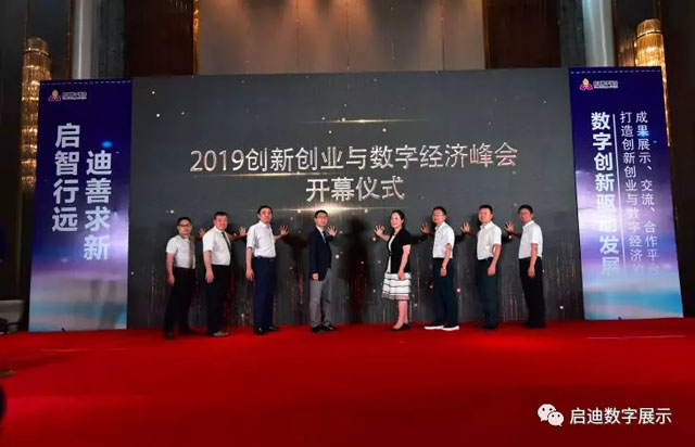 啟迪數字展示與廣西科技大學共建數字展示技術聯合實驗室！