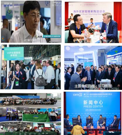 歡迎參加“中國科技第一展”——第二十二屆中國國際高新技術(shù)成果交易會建筑科技創(chuàng)新展