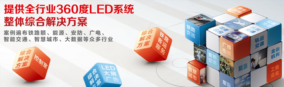 ¹늹ɷ޹˾|LEDСgҕ;LED;LED@ʾ;LEDĻý-Wվ