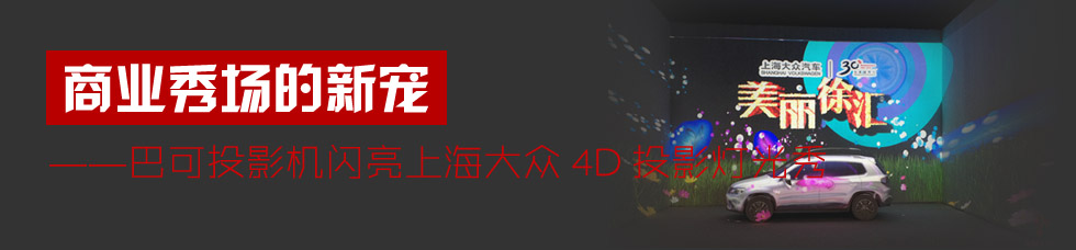̘I--ͿͶӰCWϺ4DͶӰ
