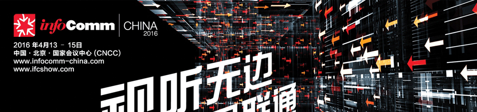 չʾھʢINFOCOMM 2016չ[