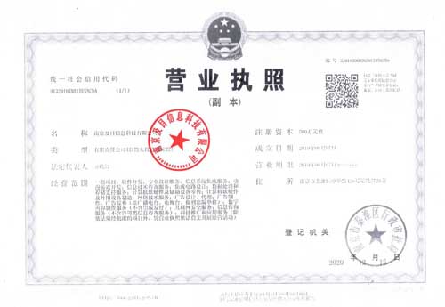 營(yíng)業(yè)執(zhí)照