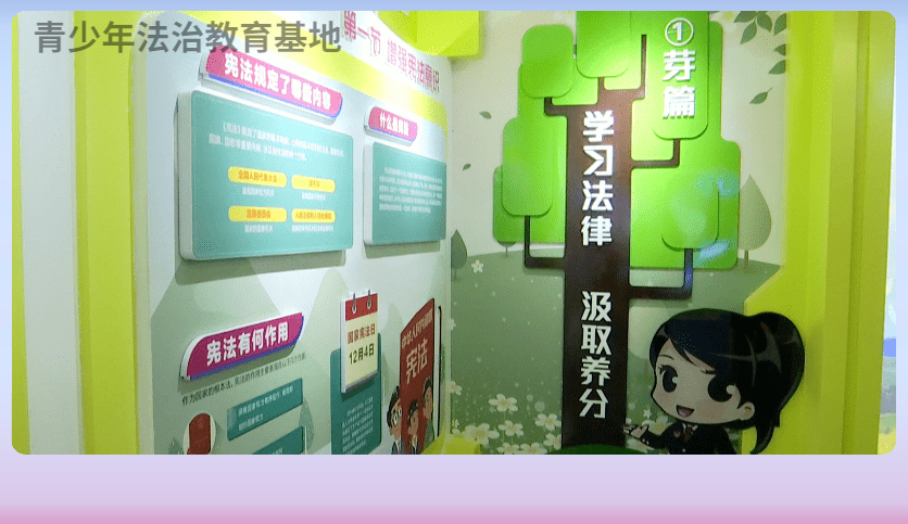青少年法治實踐教育基地-校園法制實踐教育基地實施方案